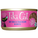Tiki Cat Hana Ahi Tuna & Crab in Broth Canned Food For Cats (2.8 oz x 12 cans)